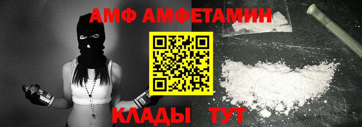 Amphetamine  Соликамск  Amphetamine VHQ 