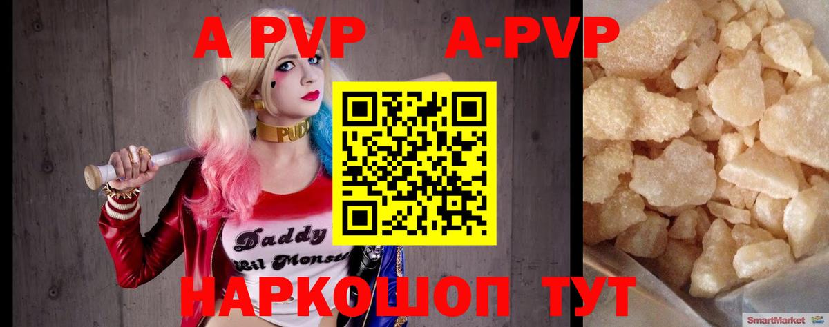 Альфа ПВП Соль  Альфа ПВП  Соликамск  продажа наркотиков  A-PVP мука  Alfa_PVP Crystall 