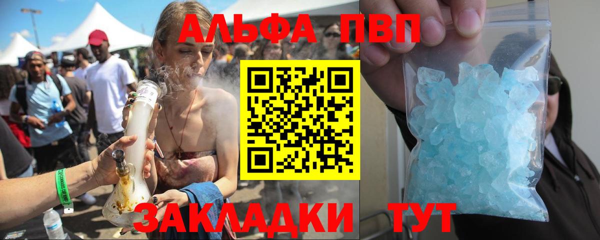 Alpha-PVP Crystall Соликамск