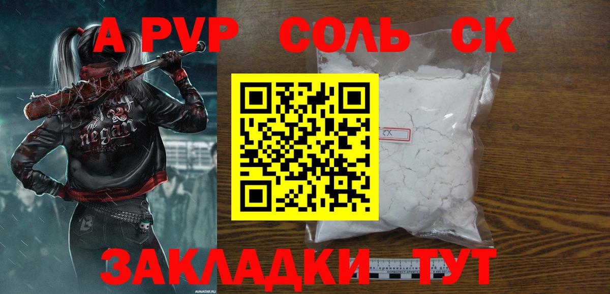 Альфа ПВП Crystall Соликамск