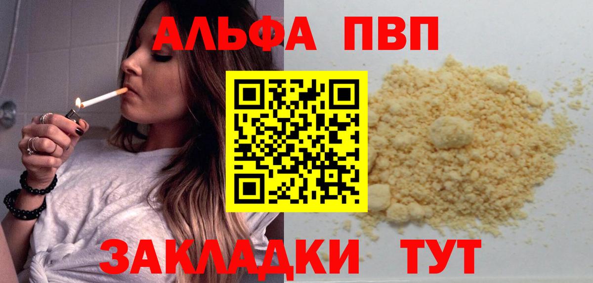 А ПВП  Alpha PVP крисы CK  Вход с VPN  Соликамск  A-PVP Crystall 