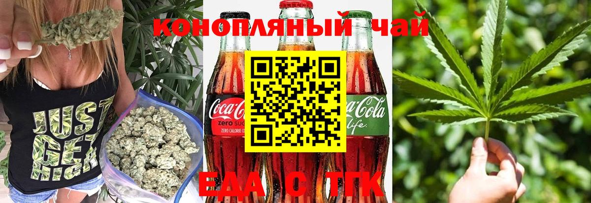 Печенье с ТГК марихуана  Соликамск 