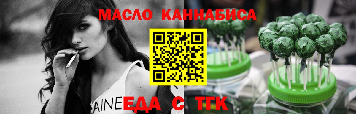Печенье с ТГК конопля  Вход с VPN  Соликамск 