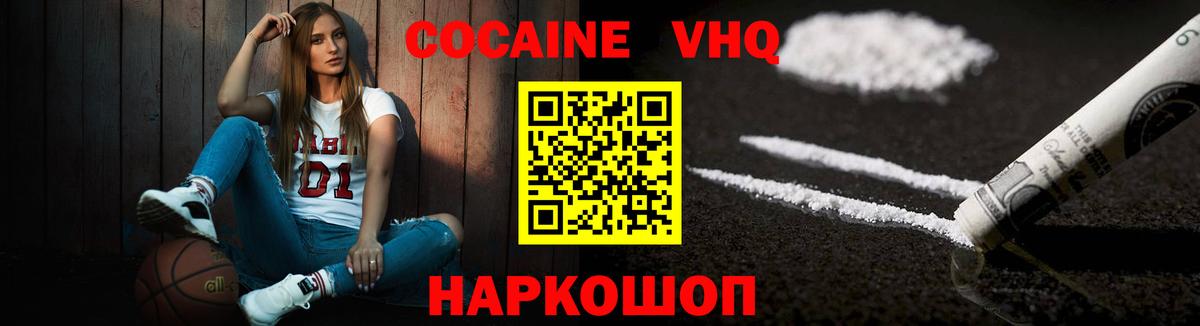 Cocaine 97% Соликамск