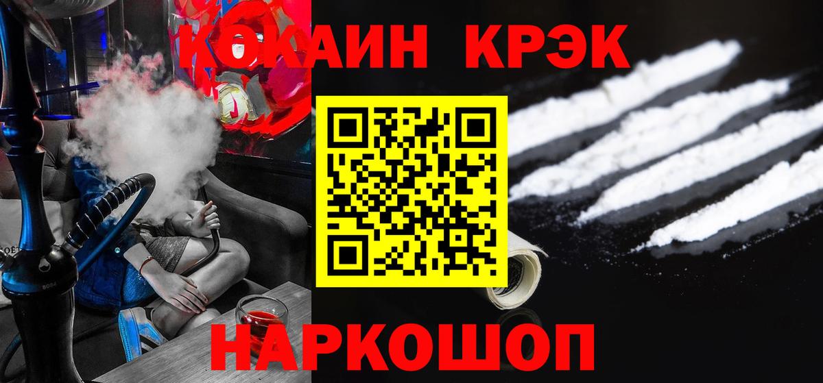 КОКАИН Columbia  Вход с VPN  Cocaine Перу  Cocaine  Соликамск 