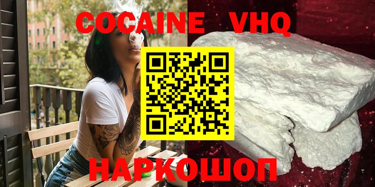 COCAIN Колумбийский  Cocaine VHQ  Соликамск 
