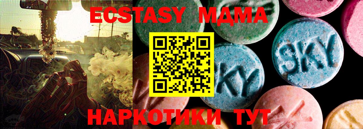 Экстази  купить  цена  Соликамск  ЭКСТАЗИ XTC  Вход с VPN 