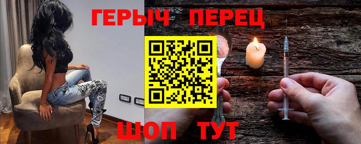 Героин белый Соликамск