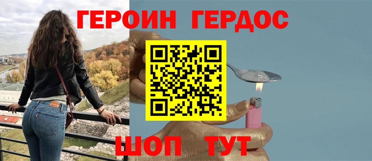 Героин герыч  Вход с VPN  Соликамск 