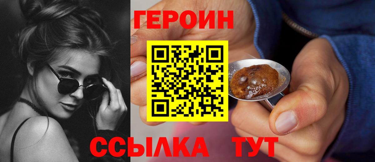 ГЕРОИН VHQ  Героин  Соликамск 