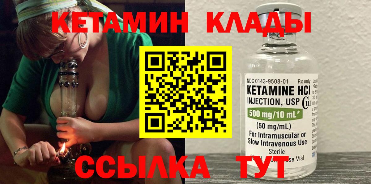 Кетамин VHQ Соликамск