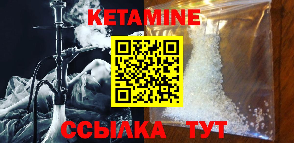 Соликамск  КЕТАМИН ketamine  Вход с VPN 