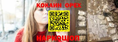 COCAINE Апрелевка