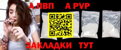 apvp Павлово