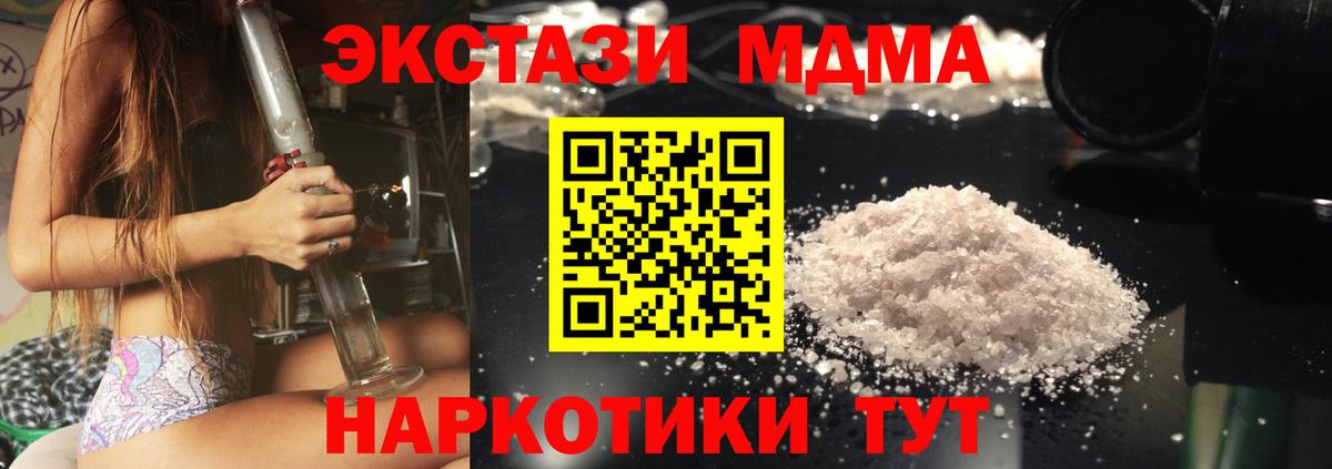 МДМА VHQ  MDMA  Соликамск  МДМА Molly 