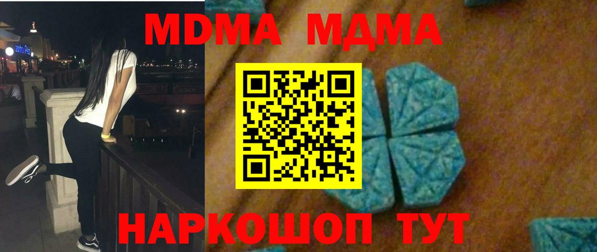 МДМА VHQ  МДМА crystal  Соликамск  Вход с VPN 