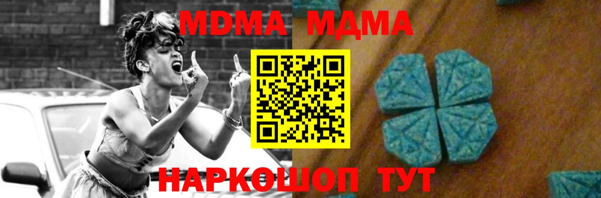 MDMA VHQ Соликамск