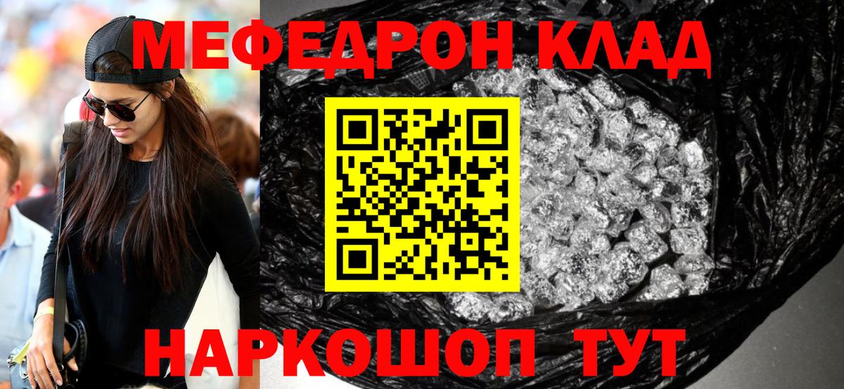 Мефедрон  Соликамск