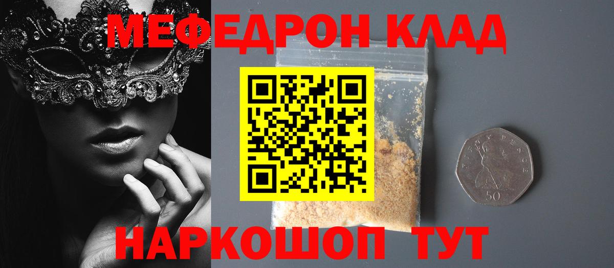 Меф мяу мяу  Соликамск