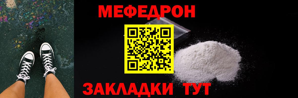 МЕФ  Меф мука  Вход с VPN  Соликамск  Меф VHQ 