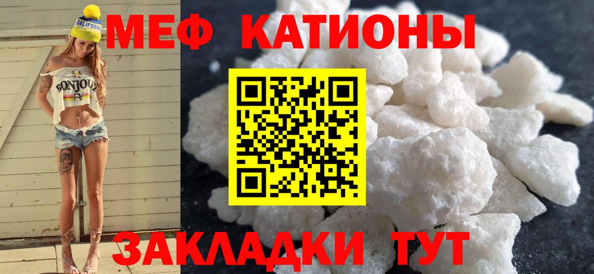 МЕФ  Мефедрон  Меф mephedrone  Соликамск  Меф 4 MMC 
