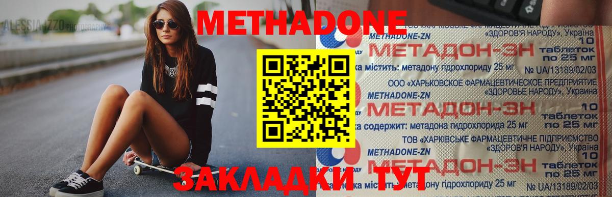 Метадон мёд  Вход с VPN  Соликамск 