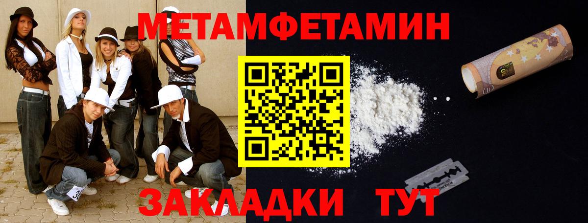 Соликамск  Метамфетамин витя  Метамфетамин витя  Вход с VPN 