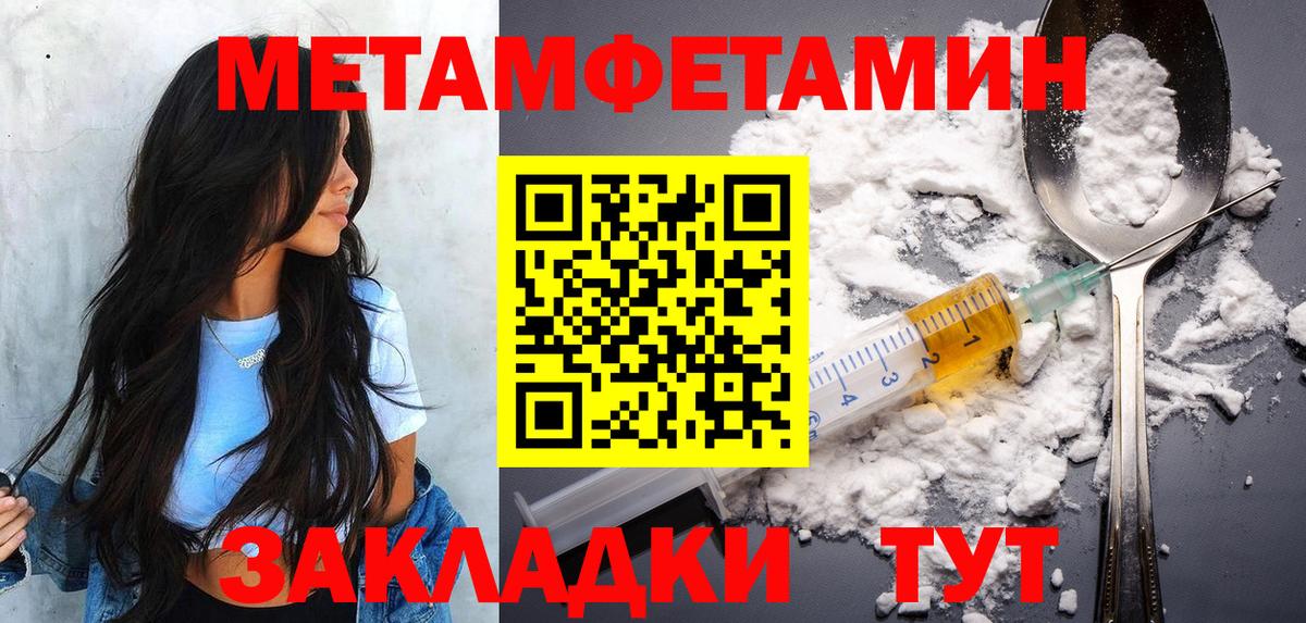 МЕТАМФЕТАМИН пудра Соликамск