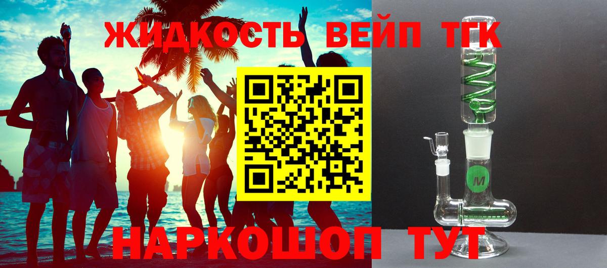ТГК THC oil Соликамск