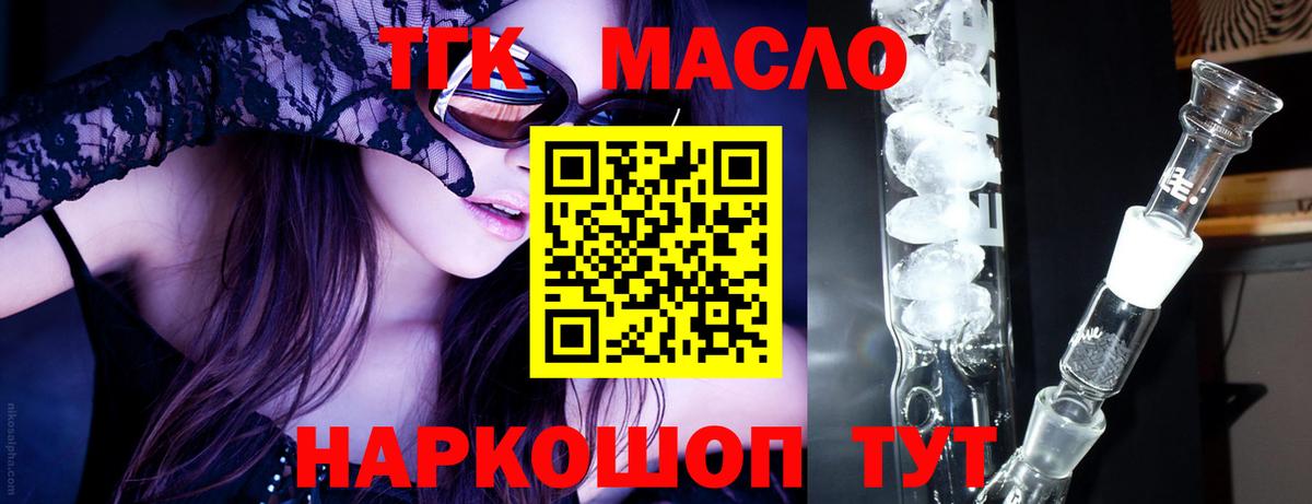 как найти   Дистиллят ТГК жижа  мега ссылки  Соликамск  ТГК THC oil  Вход с VPN 
