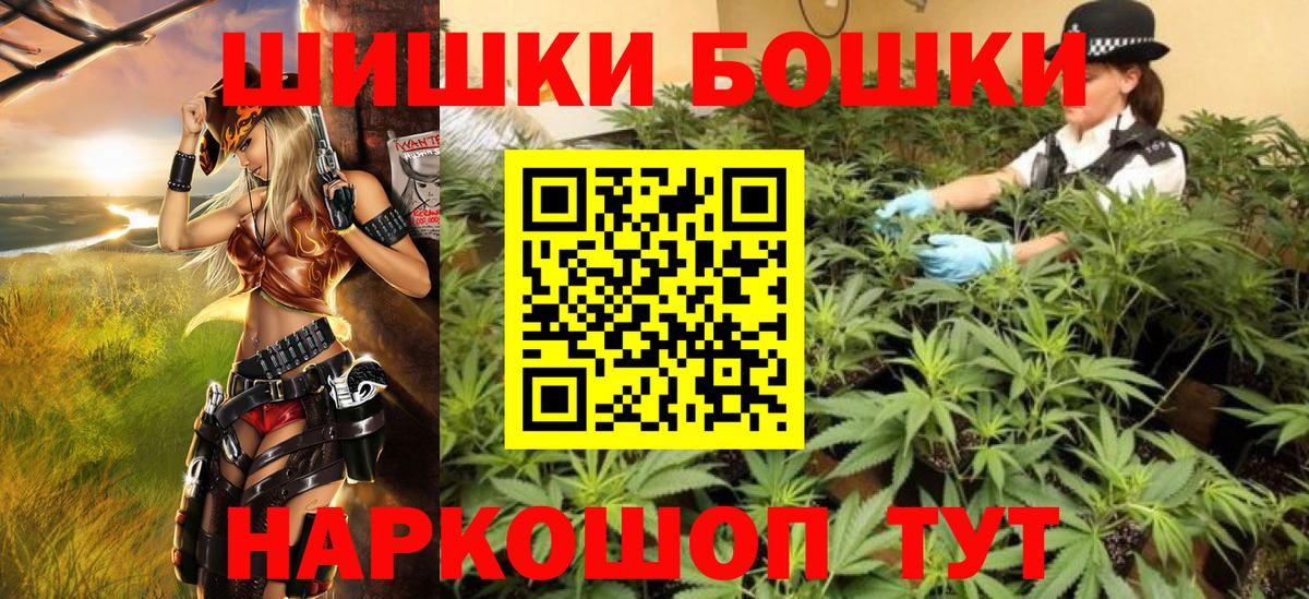 Бошки Шишки сатива Соликамск